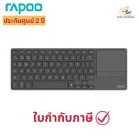 ราคา คีย์บอร์ด Rapoo E900T Wireless Touch Keyboard สีดำ ประกันศูนย์ 2 ปี (40501077033)