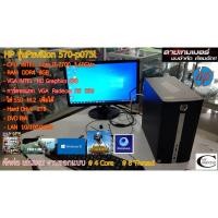 ราคา คอมพิวเตอร์มือสอง HP รุ่นPavilion 570-p073l // Corei7-7700 3.60GHz// เล่นเกม ออกแบบ ตัดต่อ พร้อมใช้งานได้ทันที (11571051620)