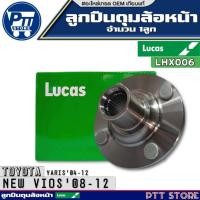 ราคา ลูกปืนดุมล้อหน้า TOYOTA NEW VIOS'08-12,YARIS'04-12 ลูกปืนดุมล้อ ยี่ห้อ LUCAS รหัส LHX006 จำนวน 1ลูก (27716557187)