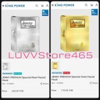 ราคา (แผ่น)แนะนำ!! ใช้ดีมาก{KING POWER©} มาส์กรังนกทองคำ24K /มาส์กไข่มุกโสมเกาหลี (8114662079)