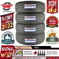 ราคา DEESTONE ยางรถยนต์ 225/70R15 (ล้อขอบ15) รุ่น HT603 4 เส้น (ล็อตใหม่ปี 2022) (7757668097)