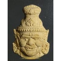 ราคา เศียรพ่อแก่ หลวงปู่แก้ว วัดสะพานไม้แก่น จ.สงขลา (23688258449)