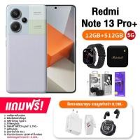ราคา Redmi Note 13 Pro+ 5G (12+512GB) จอ AMOLED ขนาด 6.67 นิ้ว กล้องหลัก 200MP แบต 5,000mAh ชาร์จไว 120W (รับประกันศูนย์ไท... (27125708310)