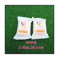 ราคา สบู่ สบู่เจจู สบู่ล้างหน้า สบู่ลดสิว เจจู สูตรส้ม ลดสิว ผิวขาวใส 30กรัม แพ็คคู่ (2ก้อน) (4557559569)