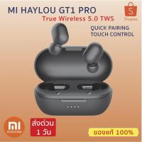 ราคา ใช้โค้ด HEDEC2 คืนเงิน 20% Xiaomi Mi Haylou GT1 Pro ของแท้ 100% ประกัน 3 เดือน หูฟังบลูทูธ True Wireless 5.0 TWS (5503083942)