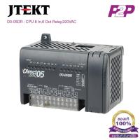 ราคา D0-05DR :Input 8 point 12-24VDC Sink/Source,Output 6 point, Relay (2A/point), External Required 100- 240VAC -Jtekt - PLC (20165624612)