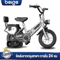 ราคา Beige จักรยานเด็ก จักรยานพับ จักรยาน 2-9ขวบ มีไฟหน้า มีล้อสะท้อนแสง ล้อยางเติมลม 12/14/16/18นิ้ว (42902031388)