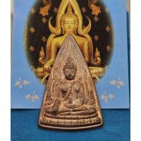 ราคา เหรียญแม่ พระพุทธชินราช พิธีมหาพุทธาภิเษกแห่งประวัติศาสตร์ ๑๓๐ พระเถระเมืองพิษณุโลกปลุกเสกแผ่นพระยันต์จากหมื่นวัด (28073683073)