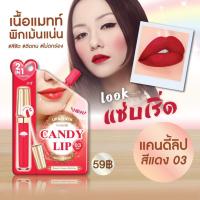 ราคา เมจิ แคนดี้ ลิป แอนด์ ชีค เรดMeiji Candy Lip & Cheek 03 (Red) 2g (4382147105)