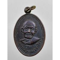 ราคา เหรียญหลวงพ่อวอน วัดห้วยหลวง เขาย้อย เพชรบุรี รับประกันพระ (18147040265)