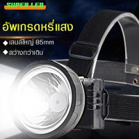 ราคา Neobee ไฟฉายคาดหัวขนาดใหญ่ NB-A4 หรีแสงไฟ ชาร์จไฟบ้าน แสงขาว เหลือง (10328062552)