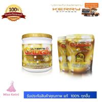 ราคา Ultimate Collagen Gold อัลติเมท คอลลาเจนโกลด์ 250 กรัม / กระปุก แถม 2 ซอง 120 กรัม / ซอง (2823791431)