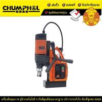 ราคา Pumpkin สว่านแท่นแม่เหล็กไฟฟ้า J-MD3503V (5680694878)
