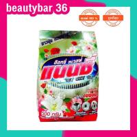 ราคา แนนซี่ ผงซักฟอก ผงซักฟอกไฉไล ผงซักฟอกแนนซี่ ของเเท้ ราคาส่ง (4956103425)