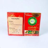 ราคา กษั​ย​เส้น​ตรา​สมเจตน์​ ​สมุนไพร​ชนิดเม็ด 1กระปุก บรรจุ 120เม็ด (25614479572)