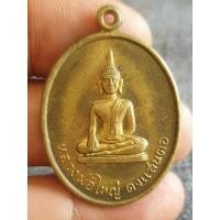 ราคา mi-144 เหรียญหลวงพ่อใหญ่ วัดบ้านทุ่งวัง ราคาแบ่งปัน (25223040192)