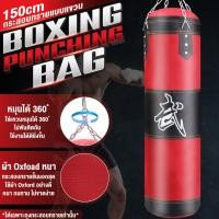 ราคา BG กระสอบเปล่า รุ่น BX029 แบบแขวน กระสอบทรายชกมวย ผ้า OXFORD Boxing sport อุปกรณ์ต่อยมวย ต่อยมวย (27855229101)