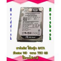 ราคา WD Black 750GB 2.5” SATA 7200RPM ฮาร์ดดิสก์สำหรับโน้ตบุ๊ก (40852276125)