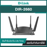ราคา D-LINK DIR-2660 EXO AC2600 Smart Mesh Wi-Fi Router (7554095989)