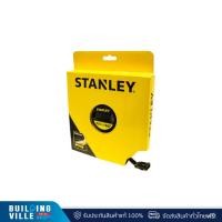 ราคา STANLEY (STHT34263-8THA) เทปวัดใยแก้ว แฮนดี้แมน 50ม. (34-263) (27453064920)