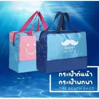 ราคา กระเป๋าอเนกประสงค์ กระเป๋าใส่เสื้อผ้าเปียก กระเป๋าใส่ชุดว่ายน้ำ มี 2 แบบ ให้เลือก-8805 (14096448136)