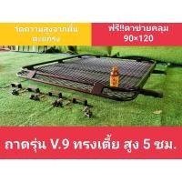 ราคา แร็คหลังคารุ่น V.9ทรงเตี้ย ถาด,คานขวาง,ขาจับขอบประตู (แชทถามก่อนสั่งซื้อ) (24050734834)