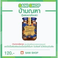 ราคา กุ้งสดแกงไตปลา ป้ามณฑา (6133977582)