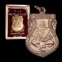 ราคา [10 แถม 1 ] เหรียญหลวงพ่อจง(เสมาใหญ่) วัดหน้าต่างนอก ปี 2484 (23258391005)