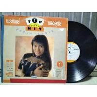 ราคา แผ่นเสียงเพลงไทย ขนาด12" ขับร้องโดยพรทิพย์ แสงอุทัย,สันติ ดวงสว่าง ปกvg/แผ่นv++ ราคา250 (26116634103)