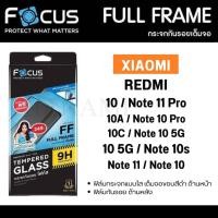 ราคา ฟิล์มกระจกใส Redmi Note 12 / 12 5G / 11 / 11s / 12 Pro 5G / Redmi 10 เต็มจอขอบสีดำ Focus By Thanami (23083385945)