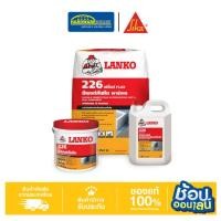ราคา LANKO 226 FLEX ซีเมนต์ทากันซึม A+B 4.5KG / 23KG (41051002011)