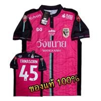 ราคา ❗️Rare item❗️✅ Warrix เสื้อสโมสรฟุตบอลชัยนาท ฮอร์นบิล ฤดูกาล 2018 " เกรดนักเตะ " ของแท้ % ✅ (4469779054)