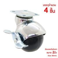 ราคา Jrm Caster BG-50R ล้อบอลแป้นมีเบรค ล้อบอลกลมแป้น ล้อบอลแป้น ล้อบอล หมุนได้ 360องศา ขนาด 50มม. 2นิ้ว ลูกล้อกลมรับน้ำหนัก (3700845676)