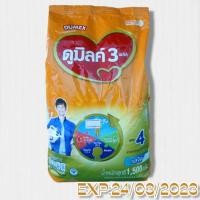 ราคา ดูมิลค์ ฅอมพลีตแฅร์ รสจืด 1500 กรัม นมผงสำหรับเด็กอายุ 1 ปีขึ้นไปและทุกคนในครอบครัว Dumex Dumilk 3 (6138815972)