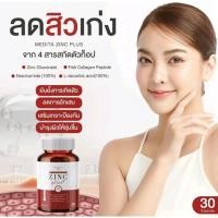 ราคา MEDITA ZINC PLUS เมดิต้า ซิงค์ พลัส สีแดง (25416861395)