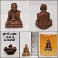 ราคา รูปเหมือนหล่อลอยองค์เนื้อสัมฤทธิ์ หลวงปู่คำบุ วัดกุดชมภู อ.พิบูลมังสาหาร จ.อุบลราชธานี (28518142394)