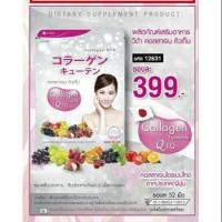 ราคา ผลิตภัณฑ์เสริมอาหาร วีด้า คอลลาเจน คิวเท็น 52เม็ด/ซอง (1997759547)
