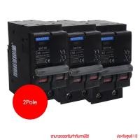 ราคา Anzens SD7-M 2P 40A, 50A, 63A ลูกเซอร์กิตเบรกเกอร์ลูกย่อย by thenetwork (27420992461)