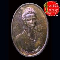 ราคา เหรียญ พระสุพรรณกัลยา สมเด็จพระนเรศวรมหาราช สมเด็จพระเอกาทศรถ วัดลาดสิงห์ ปี ๒๕๔๑ (29313140454)