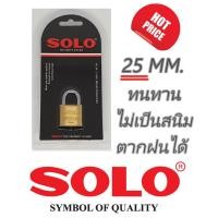 ราคา ล็อคแน่น SOLO กุญแจบ้าน แม่กุญแจถูก ของแท้100% กันน้ำ แม่กุญแจระบบสปริง แม่กุญแจทองเหลือง ของแท้ 100% รุ่น 84 (28227622194)