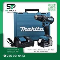 ราคา MAKITA DHP485F003 สว่านกระแทกไร้สาย 1/2″ (13 มม.) H/S 50/27 N.m 2 สปีด BL,XPT (LXT Li-ion 18V) (23156578647)