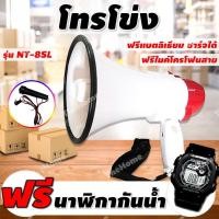 ราคา [โค้ด INCJAL15 ลด15%] โทรโข่ง โทรโข่งเล็ก โทรโข่งจิ๋ว ขนาดพกพา อัดเสียงได้ เสียงดัง (6667269592)