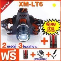 ราคา ไฟฉายคาดศรีษะ แรงสูง รุ่น Dual Light Source หลอด LED CREE XML-T6 ใหม่ล่าสุด 2 หลอดคู่ (2076068545)