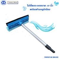 ราคา ไม้เช็ดกระจกด้ามอลูมิเนียมสั้น มีที่เช็ด 2 ด้านเป็นฟองน้ำและยางรีดน้ำ (คละสี) (26509933628)