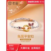 ราคา ของขวัญวันวาเลนไทน์จีน วัดเก่าทอง หัวเข็มขัดสันติภาพราศีทองแท้ หูกระต่ายทำมือ เชือกถักมือสีน้ำเงินแ (28107449517)