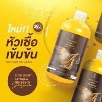 ราคา Tanaka ginseng serum เซรั่มโสมทานาคา โสมทานาคา เซรั่ม (8072982315)
