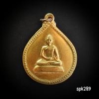 ราคา เหรียญที่ระลึก6รอบสมเด็จย่าปี2515กะไหล่ทองเนื้อกะไหล่ทอง (26235812812)