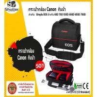 ราคา กระเป๋ากล้อง Canon กันน้ำ รุ่น Simple EOS สำหรับ 60D 70D 550D 600D 650D 700D (21972687595)