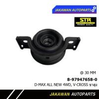 ราคา ยางเพลากลาง ISUZU ALL NEW D-MAX 4WD / V-CROSS 4x4 ปี 2012–2019 รหัส 8-97947658-0 (19982610368)