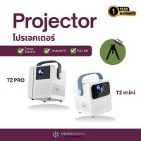 ราคา UDelectronic โปรเจคเตอร์ Projector เครื่องฉายหนังมินิ รุ่น T2pro, T2 Mini Full HD ระบบ Android 11.0 (16496377970)